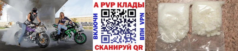 Alpha-PVP СК как найти Нелидово