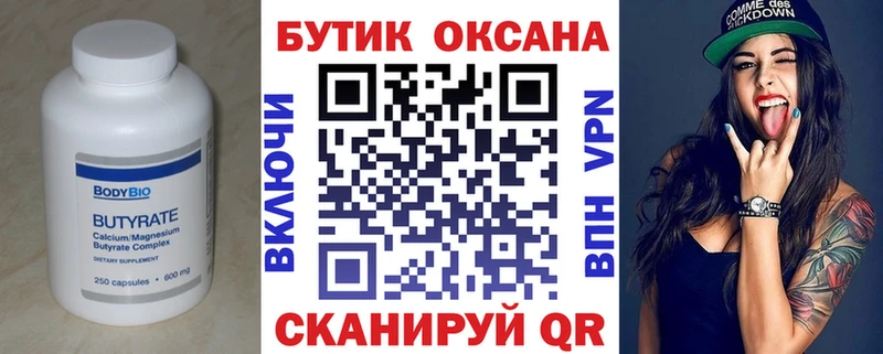 наркота  Нелидово  Бутират оксана 