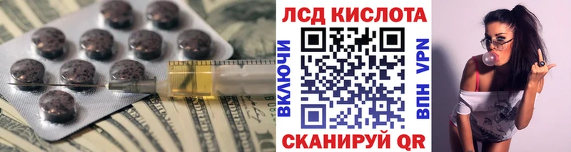 Лсд 25 экстази кислота  Нелидово 