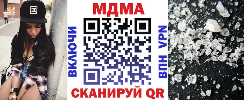 МДМА кристаллы  дарнет шоп  Нелидово 