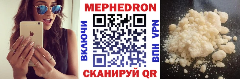 Мефедрон кристаллы Нелидово