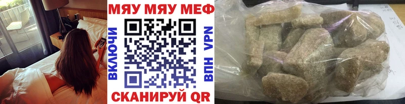 МЯУ-МЯУ мука  Нелидово 