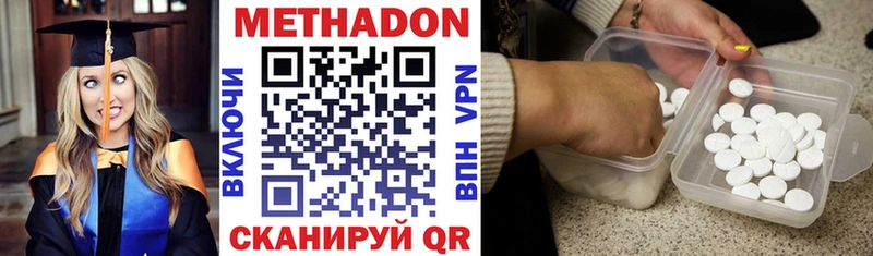 закладка  Нелидово  МЕТАДОН VHQ 
